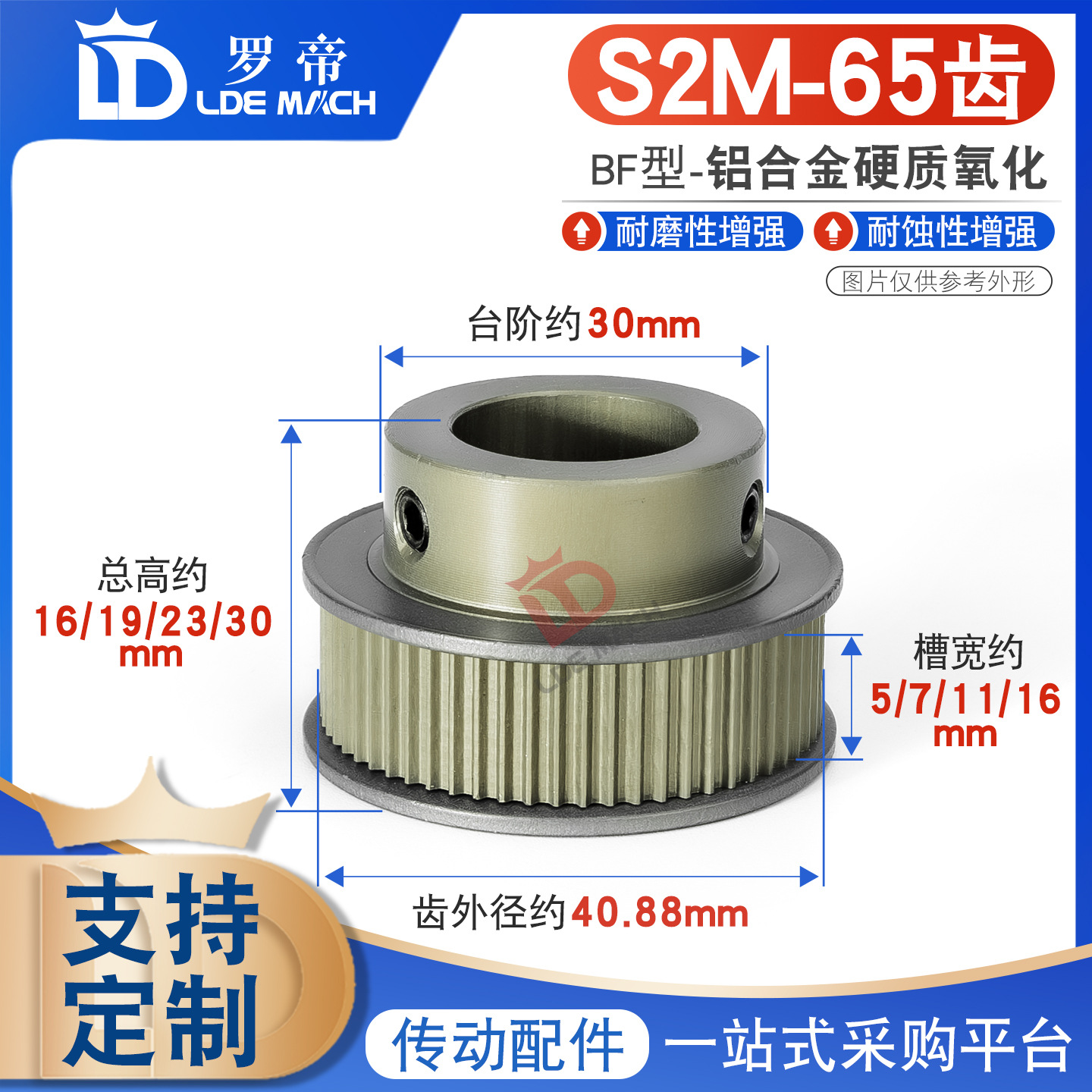 同步轮S2M65齿T槽宽5/7/11/16 BF型凸台同步皮带轮铝合金硬质氧化