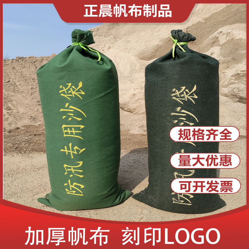 批发30*70防汛沙袋堤坝防洪沙袋物业社区挡水沙包无纺布配重沙袋