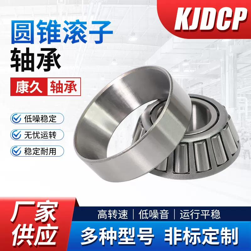 批发非标圆锥轴承25M1-46M 25KW01 R25-9D 567205 HKOS025 639174