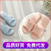 FaSoLa summer The thickness of the bottom lovers take a shower slipper indoor soft sole Plastic Sandals fold travel Shower Room