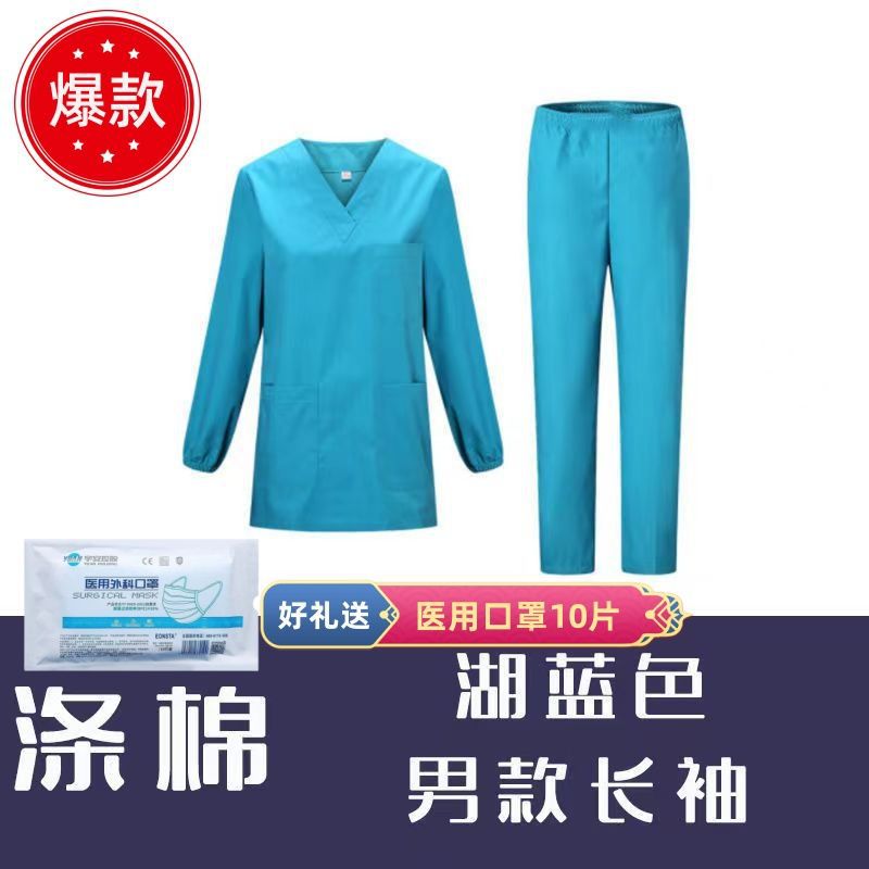 레이크블루 폴리코튼 긴팔슈트(남)