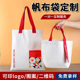 帆布袋定制手提棉布购物袋印logo空白学生帆布包单肩棉布袋定做