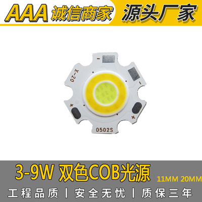 供3-9W双色温COB光源1120系列大功率双色灯珠调光调色温灯珠现货