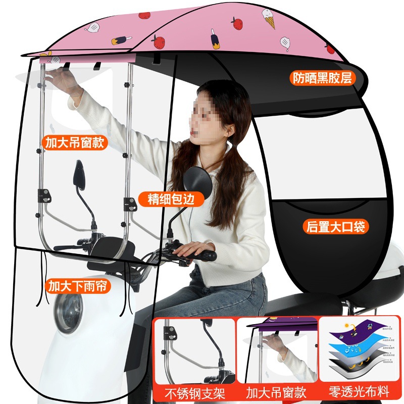 Electric Vehicle Rain Canopy, Sunshade, Windshield for Electric Bikes (Elektromobil üçün ön şüşə çətiri (günlük)) - pink-ice-cream-opaque-fabric-hd-large-sliding-window-fits-rearview-mirror-cars