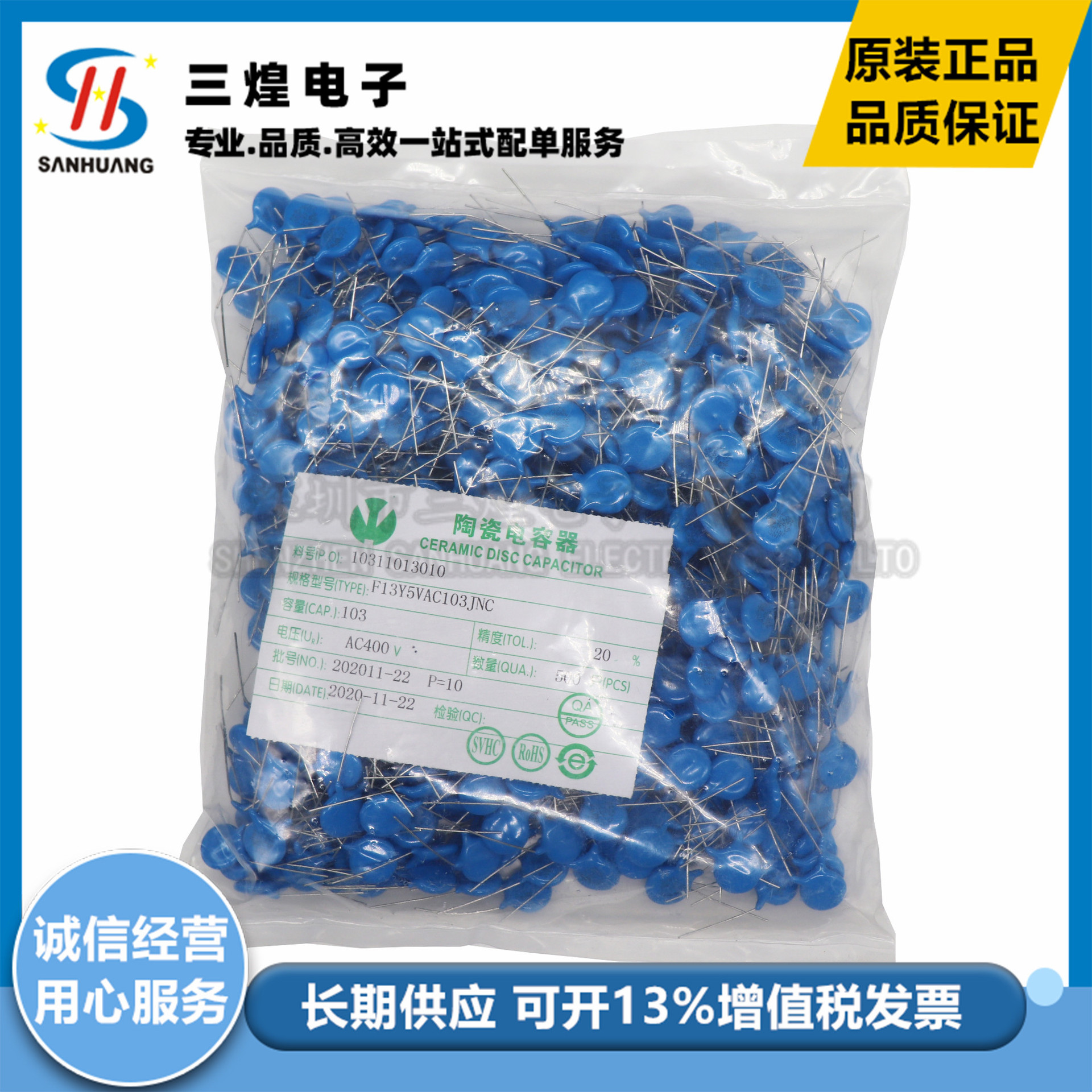 X1/Y1高压瓷片 安规Y电容103M 400V 10000pF 10nF 脚距P10MM