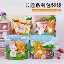 幼儿园可爱生日伴手礼礼品自封袋 61儿童节糖果零食袋烘焙包装袋