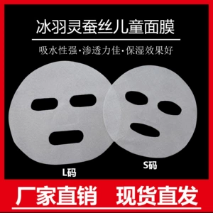 Bingyu Ling Silk Massial Mask с сильным поглощением воды и осмотическими эффектами.