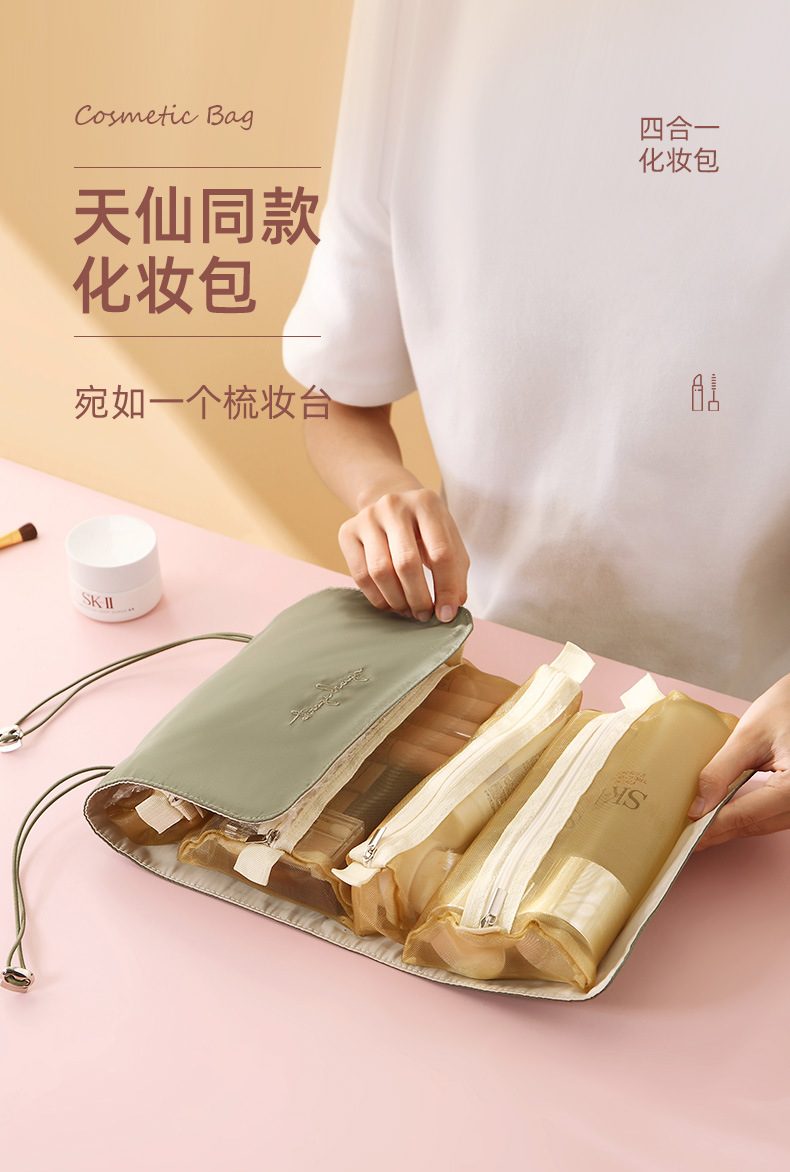 四合一化妆包_01.jpg