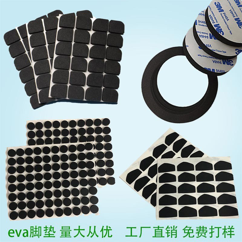 圆形eva脚垫 黑色防震泡棉双面胶垫 自粘家具防滑网格海绵垫