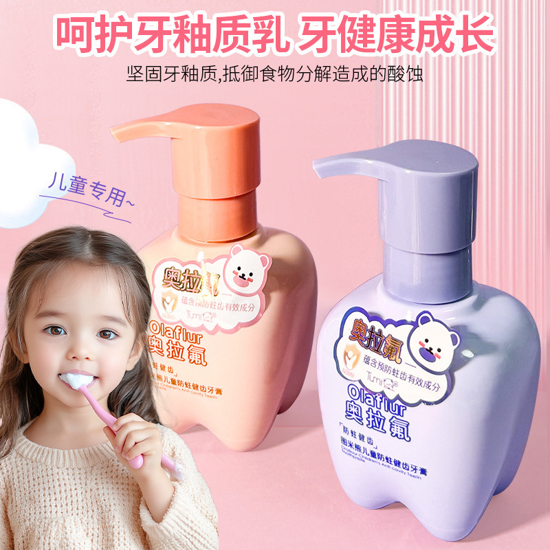 爆款奥拉氟儿童牙膏防蛀2-3-6-12岁换牙期小孩含氟宝宝健齿按压式|undefined