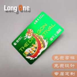 定制高档浮雕pvc卡片定做端午节提货卡制作中秋节蟹卡贵宾储值卡