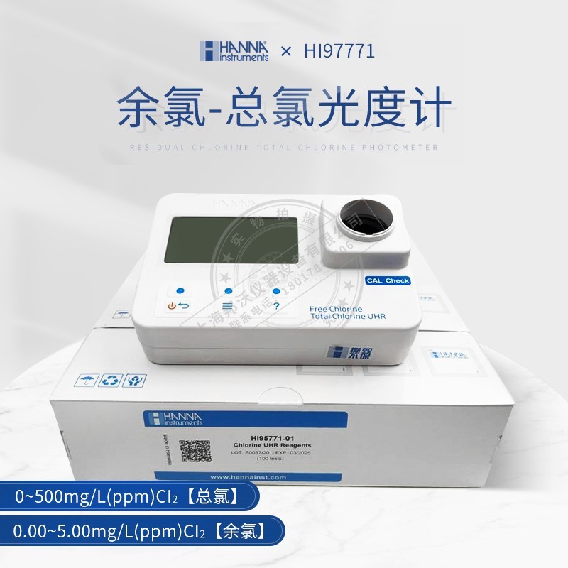 意大利哈纳HI97771GLP余氯仪总氯光度计HI95771-01/93701仪表
