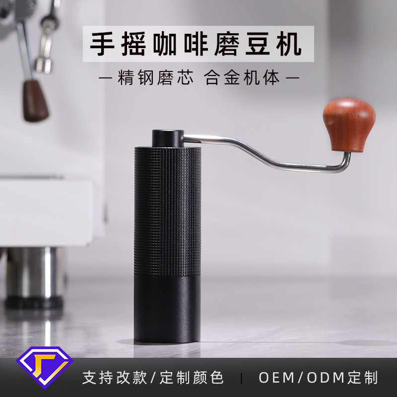 Seven Star Hand Grinder CNC Steel Core Hand Grinder Coffee Bean Grinder Coffee Bean Grinder Manual Grinder Coffee Machine
