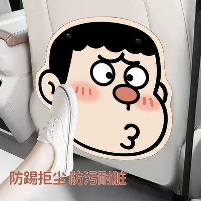 pad car anti-kick pad universal: Chair back anti-kick pad