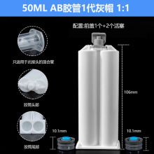 �p�M��AB�zͲ�z���zƿ�Ͳ�¿�50ML1:1�zͲ �F؛���l�S��ֱ�N