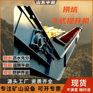 捞坑斗式提升机 链条牢固斗式提升机 L50120捞坑斗式提升机