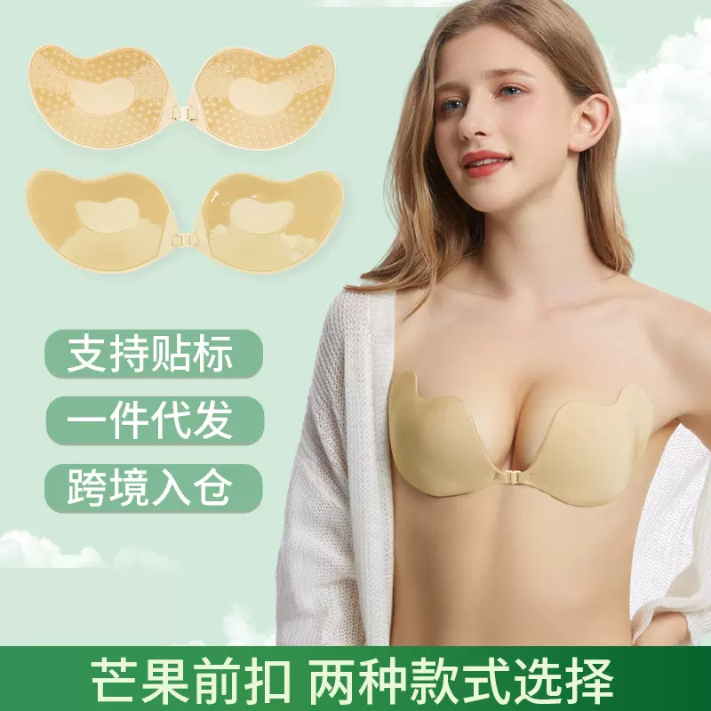 芒果胸贴批发一片式硅胶乳贴大胸专用薄款聚拢无肩带隐形文胸内衣