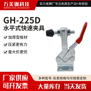 �S�����lGH-225D�������o�����يA��ˮƽ�A�߿�A���߹̶��A