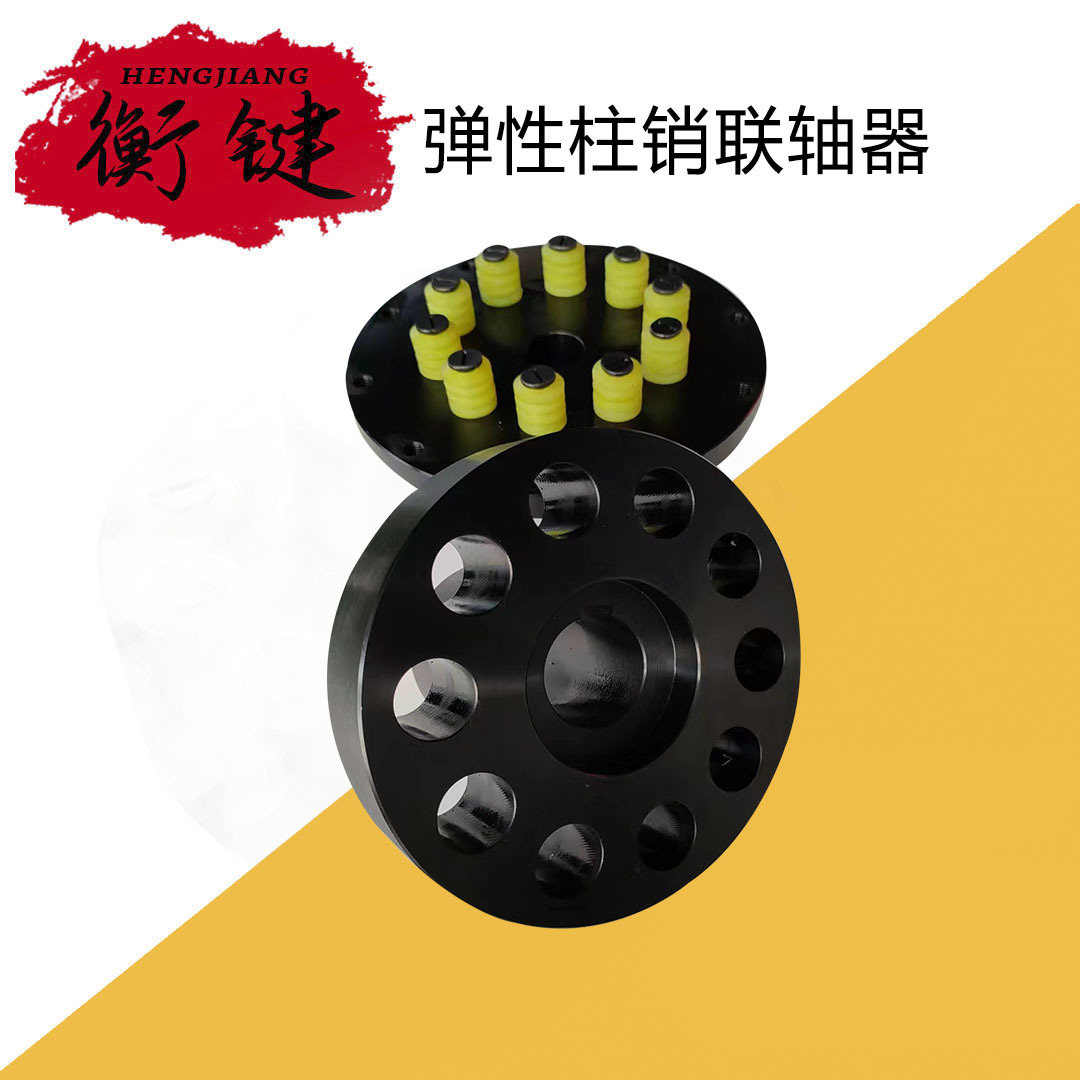 TL型弹性套柱销联轴器 机床用传动设备 厂家供应弹性套柱销联轴器