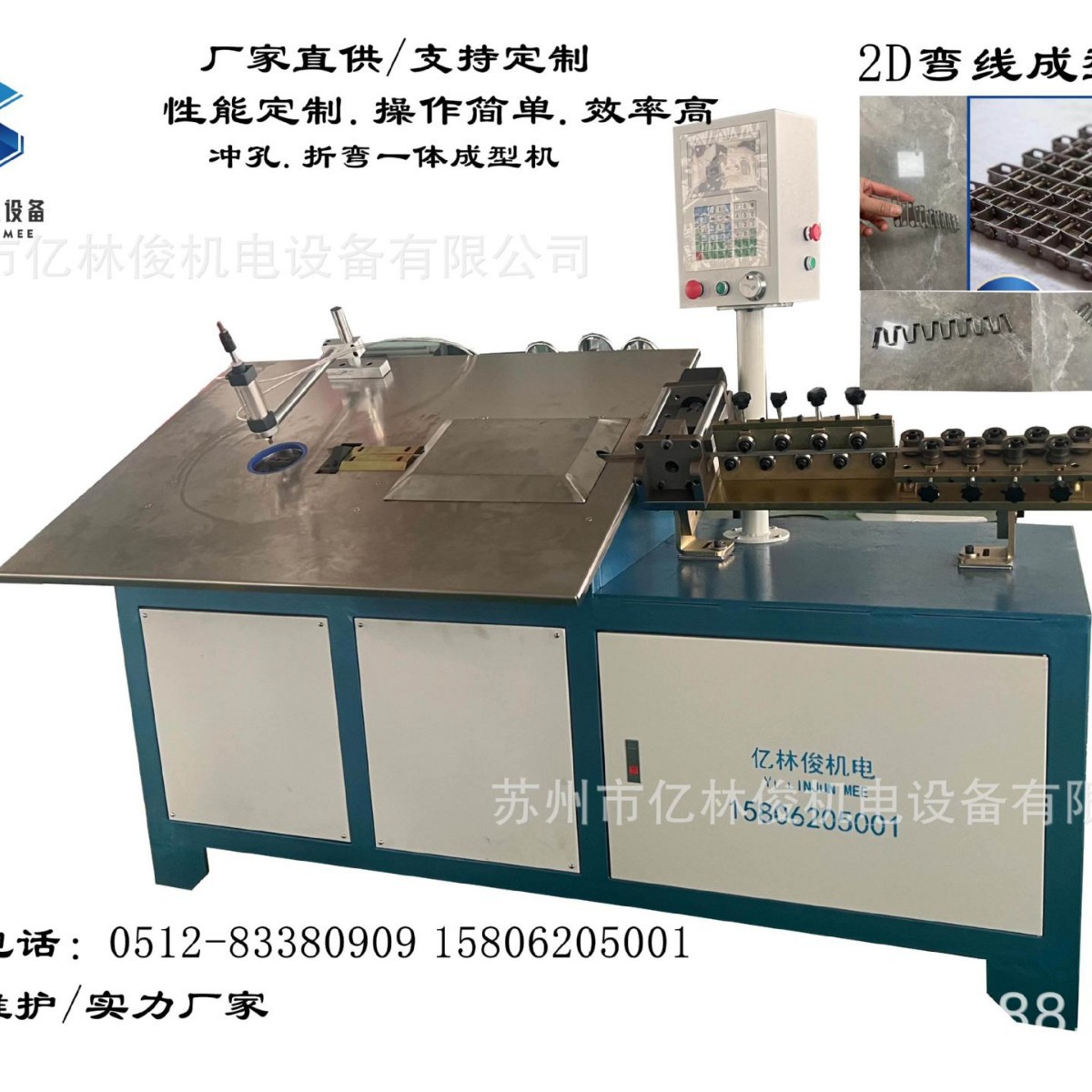 厂家直销全自动2D弯线机不锈钢线材成型机扁线冲孔平面铁线折弯机