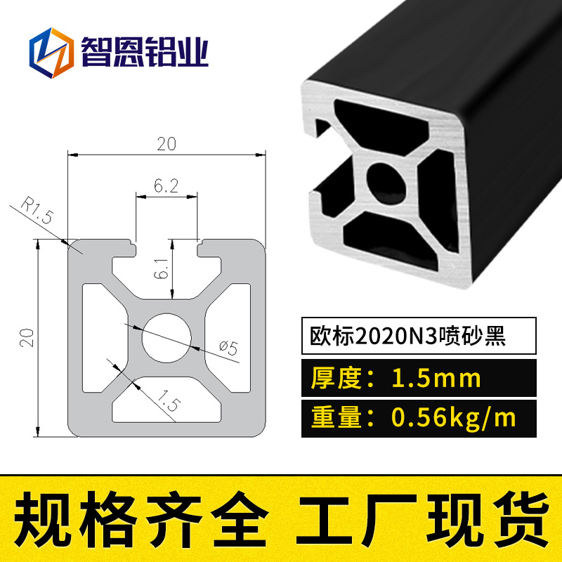 유럽 ​​표준 2020N3 샌드블라스트 처리된 검정색