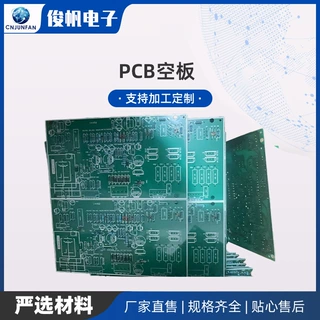 源头工厂直供pcb打样5片起做smt贴片一片起贴可24小时加急服务