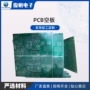 加急打样源头贴片pcb