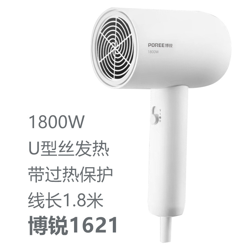 Borui ヘアドライヤー PH1621 小型家庭用ハイパワー速乾ヘアケア寮学生ヘアドライヤー|undefined