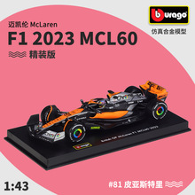 比美高1:43F1McLaren迈凯伦2023MCL60赛车仿真合金汽车模型精装版