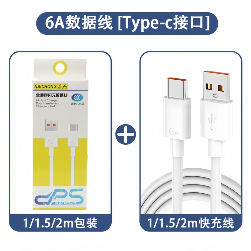 6A 超高速充電データケーブル Type-c フラッシュ充電 Huawei Honor Apple 携帯電話 66 ワット充電ケーブル卸売に適しています|undefined