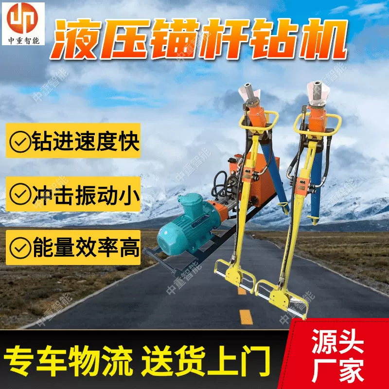 供应液压锚杆钻机 动力强劲液压锚杆钻机 MYT-170液压锚杆钻机