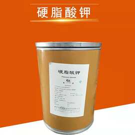 硬脂酸钾  现货供应食品级硬脂酸钾硬脂酸钾食品级25公斤一桶