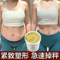 爆脂膏强效全身塑形紧致霜减瘦肥肚子腰手臂大腿纤体霜身体掉秤膏