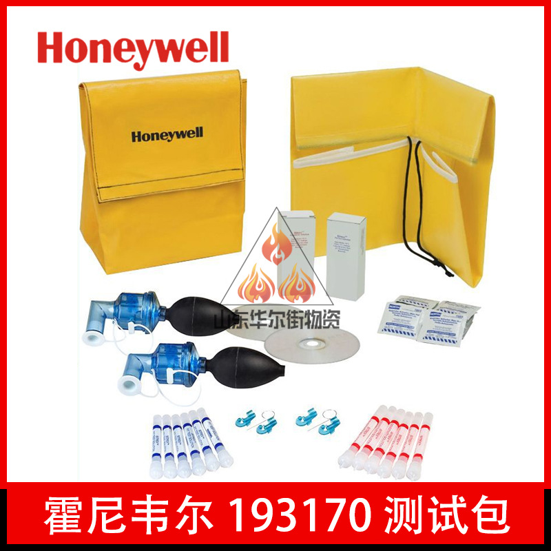 霍尼韦尔 193170 呼吸器 定性气密性测试包  (Bitrex苦味剂）正品
