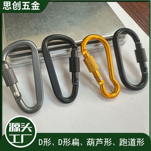 Aluminum Alloy Carabiner No. 5 Gourd Buckle Screw Cap Buckle B-Type Quick Hook Water Kettle Padlock Outdoor Camping Tactical Buckle