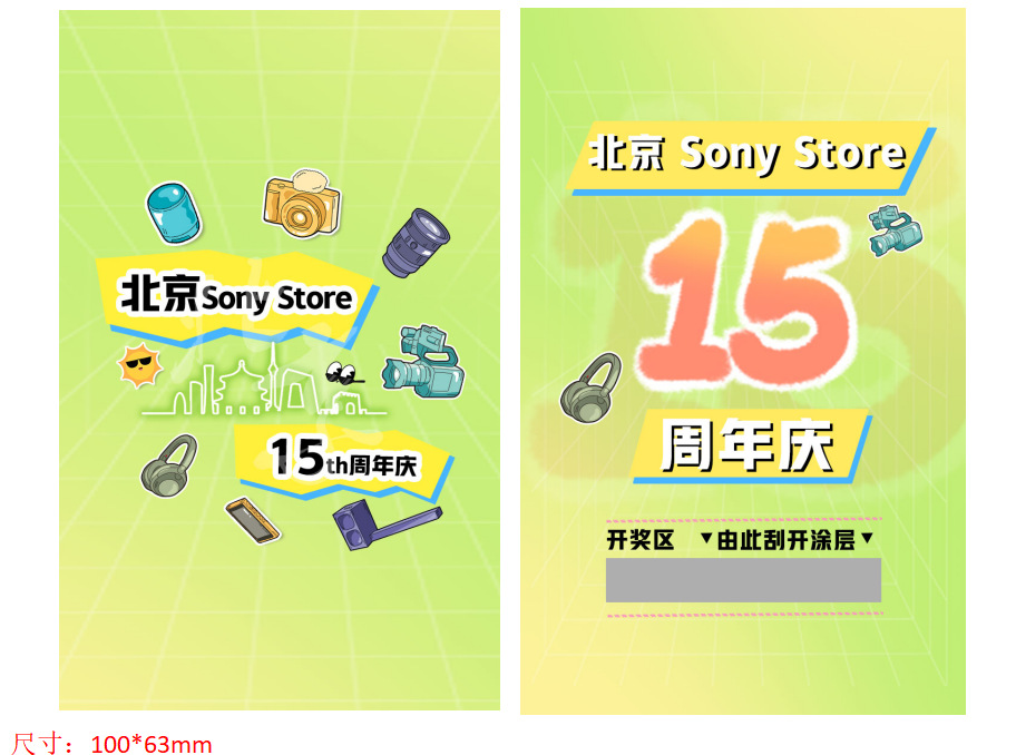 음악 축제 스크래치 카드 (참고 템플릿)