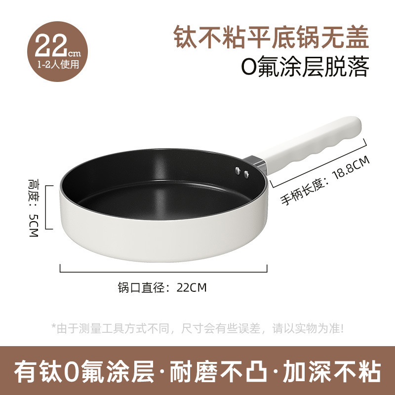 新款汤锅煎锅两件套含钛炒菜不粘锅0氟涂层煎炒锅 通用炉灶平底锅|undefined