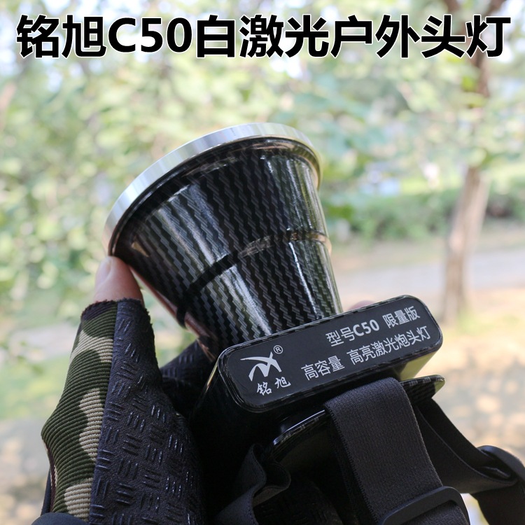 Mingxu C50 doble batería de litio láser blanco fuerte luz Rescate Al Aire Libre de largo alcance foco patrulla aventura luz de trabajo FARO