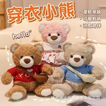可爱毛衣泰迪熊公仔毛绒玩具小熊玩偶布娃娃儿童生日礼物送女友