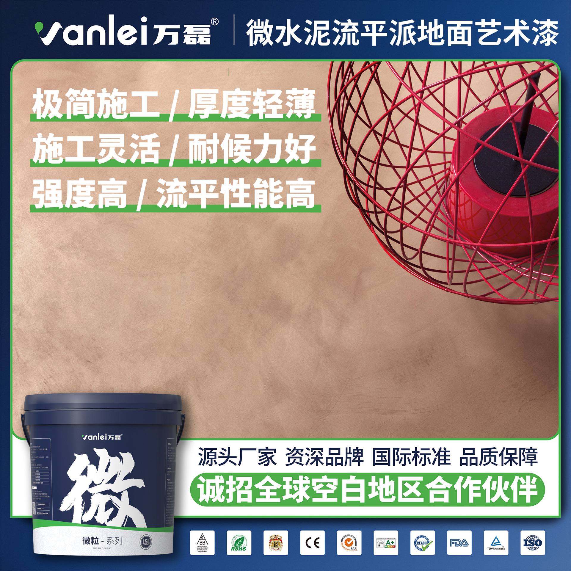 万磊微水泥流平派地面新浇翻新艺术涂料极简施工高强度耐候艺术漆