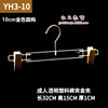 Plastic acrylic hanger, clothing, trousers, internet celebrity, wholesale