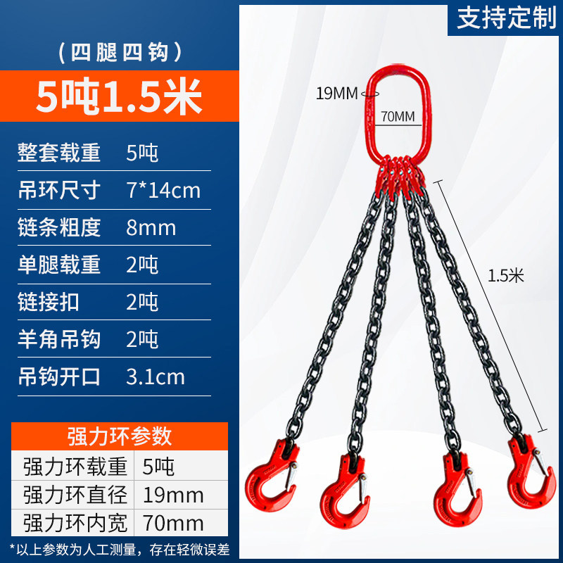 G801-200 ton lifting chain, manganese steel complete set of lifting slings, lifting chain complete s