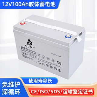 厂家批发12V100AH太阳能UPS电信储能电池免维护铅酸胶体蓄电池