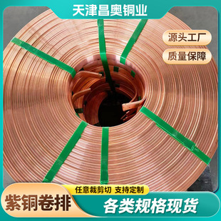T2 Copper Busbar for Grounding, Flexible Copper Busbar 3*30 3*40, Grounding Copper Busbar Fixed Length 50m / 100m /