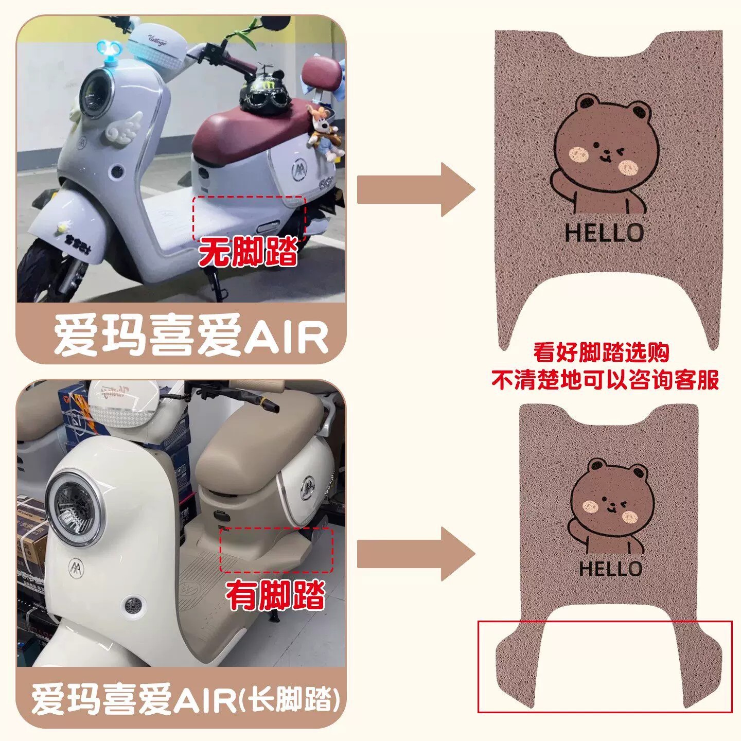 Suitable for Aima Air Long Footrest Pads, Electric Vehicle Foot Pads, Wire Loop Foot Pedal Pads, and Electric Scooter Decorations