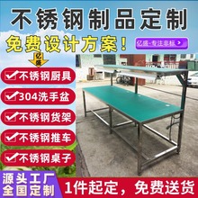 供应双层不锈钢工作台大型304不锈钢洗手盆酒店厨房蒸柜非标定制