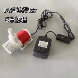 �����~�׼�ɽ�ßoˢֱ��12V΢��С��ˮ��̫�����늳��~��Ȫ��ˮ