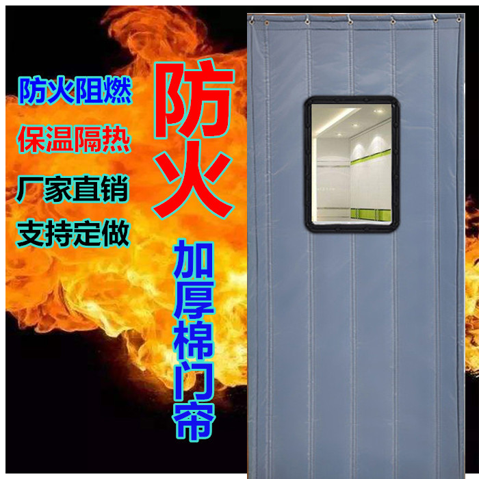 批發防火棉門帘阻燃保溫隔熱隔音三防布門帘車間工廠房企業專用簾