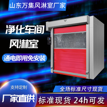 卷帘门风淋室感应互锁升降门除尘食品厂智能双吹货物缓冲区风淋机