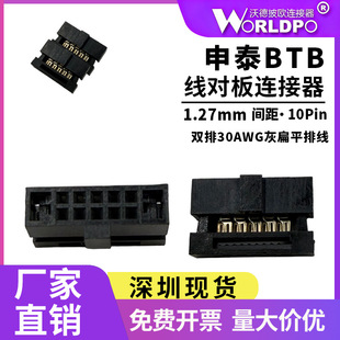 ��̩���FFSD-05-01-Nĸ�^2��10Pin�g��1.27mm�������B����